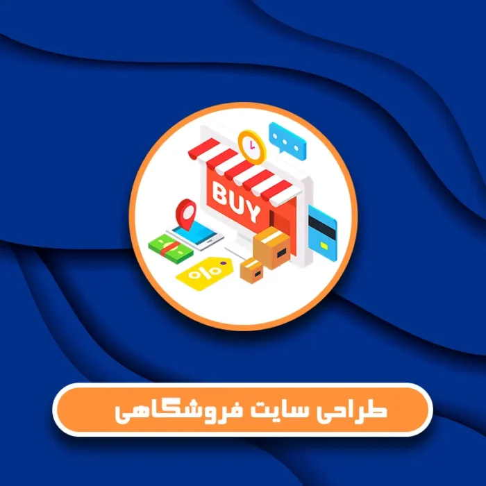 طراحی سایت فروشگاهی وردپرس همراه با اینماد